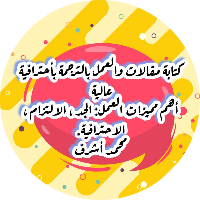 MOHAMED ASHRAF