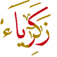 زكرياء معروف
